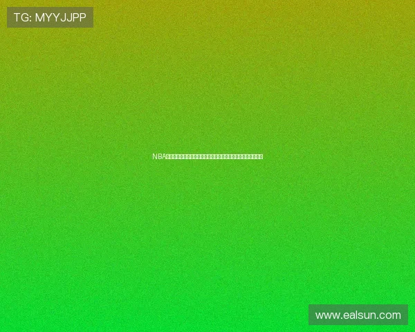 NBA常规赛视频直播免费观看平台推荐与观赛指南全程高清实时更新 NBA常规赛视频直播免费观看平台推荐与观赛指南全程高清实时更新